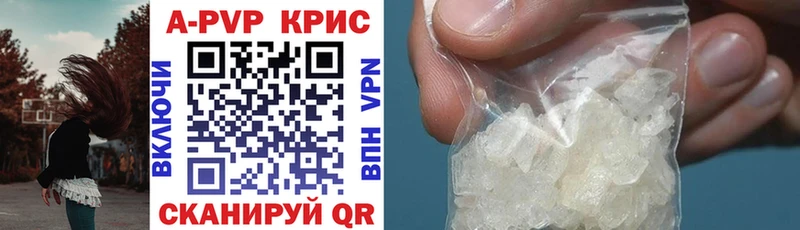 A-PVP Crystall  Микунь 