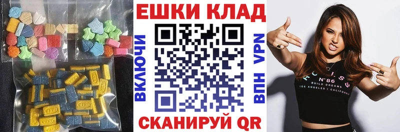 Экстази MDMA  хочу   Микунь 