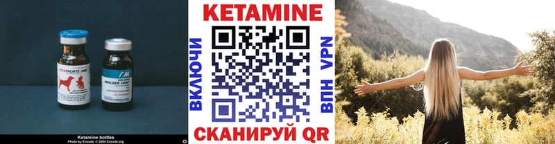 КЕТАМИН VHQ  купить закладку  Микунь 