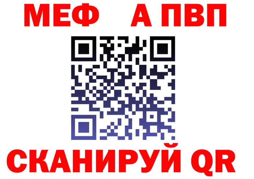 A-PVP Crystall зеркало дарк нет hydra Микунь