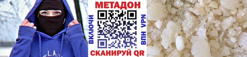 где найти   Микунь  Метадон methadone 