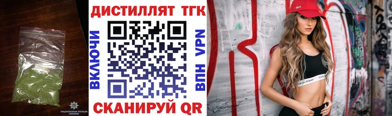 даркнет сайт  Микунь  Дистиллят ТГК концентрат 